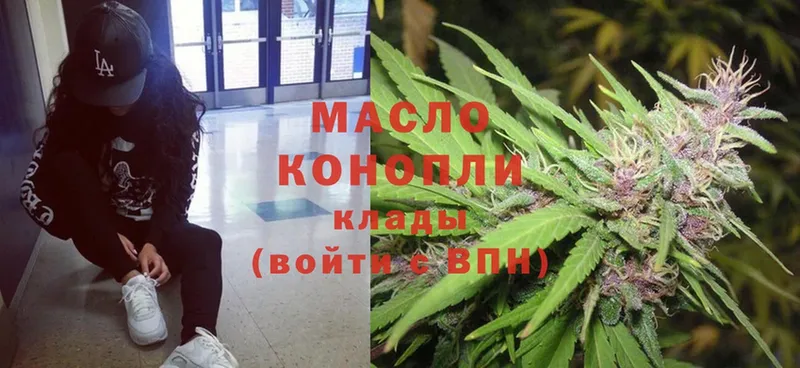 Дистиллят ТГК гашишное масло  Константиновск 